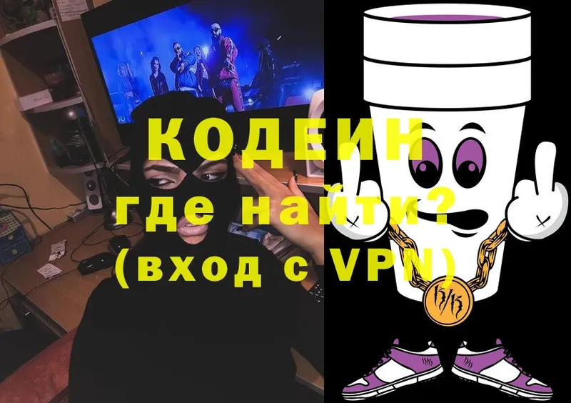 блэк спрут онион  Тайга  Кодеиновый сироп Lean Purple Drank  где можно купить  