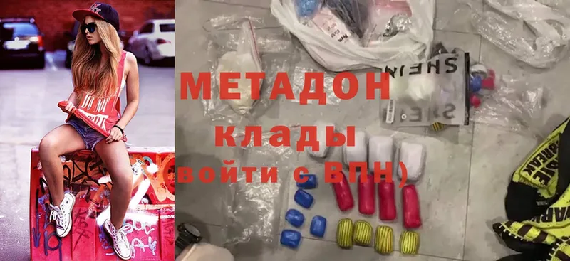 где найти   Тайга  МЕТАДОН methadone 